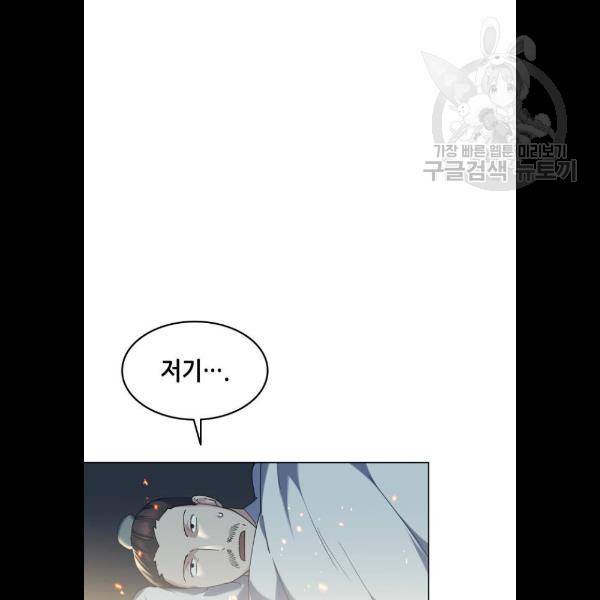 낙향문사전 49화 4