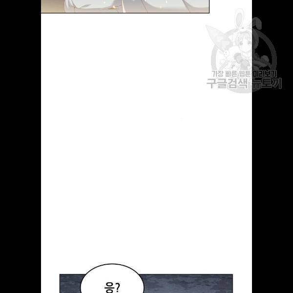 낙향문사전 49화 5