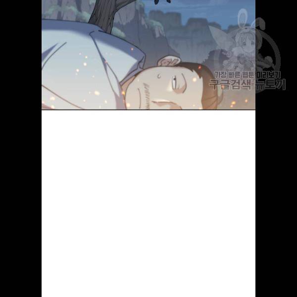 낙향문사전 49화 8