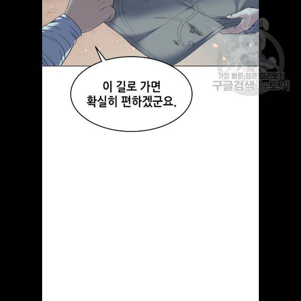 낙향문사전 49화 13