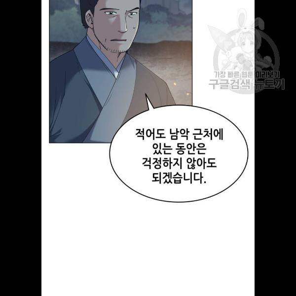 낙향문사전 49화 16