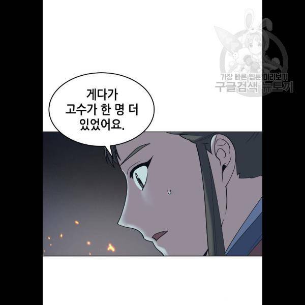 낙향문사전 49화 17