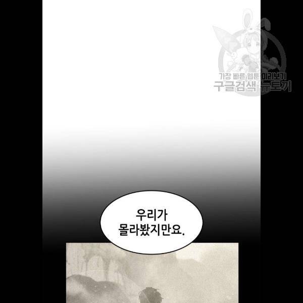 낙향문사전 49화 18