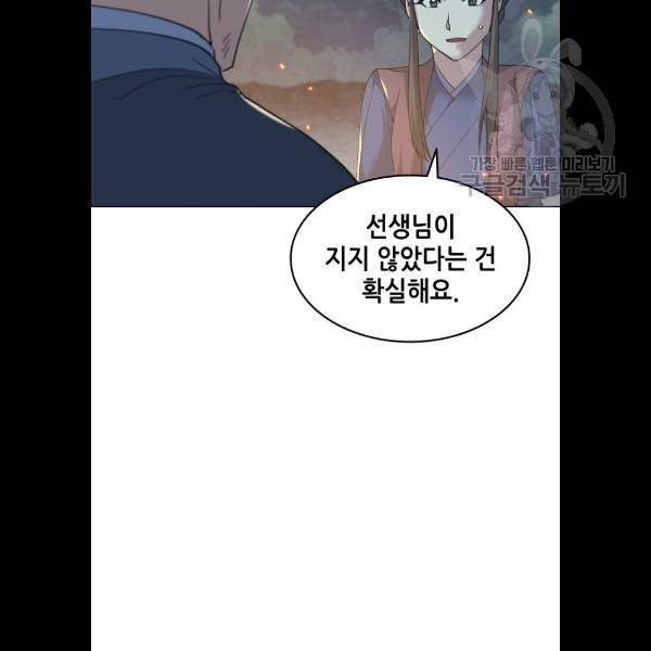 낙향문사전 49화 21