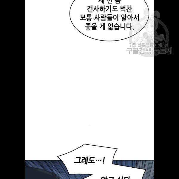 낙향문사전 49화 28