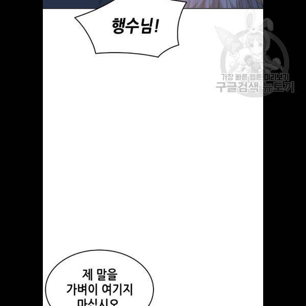 낙향문사전 49화 30