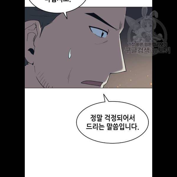 낙향문사전 49화 31