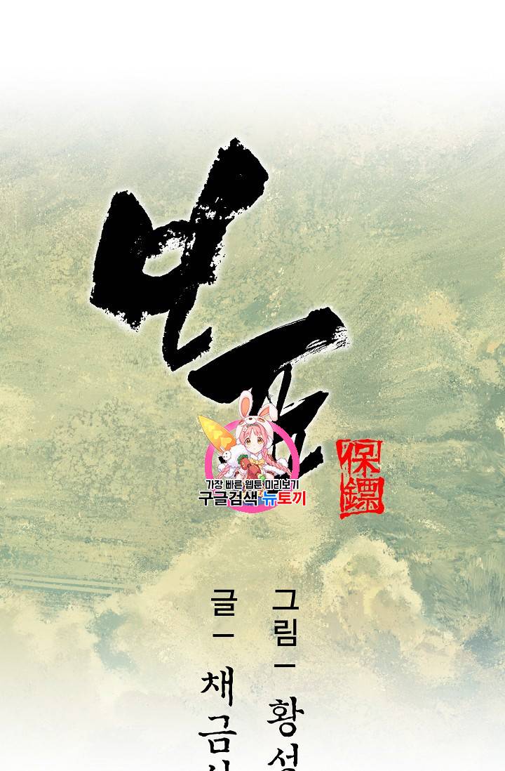 보표 68화 1