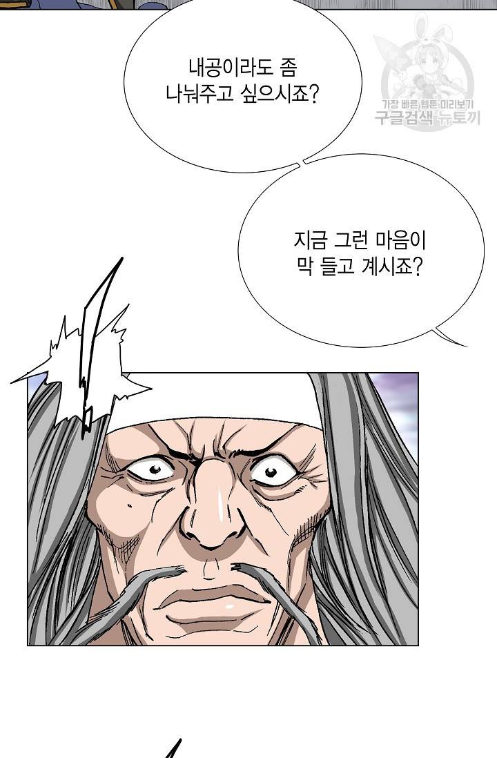 보표 68화 8
