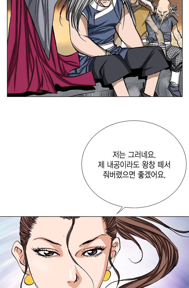 보표 68화 13