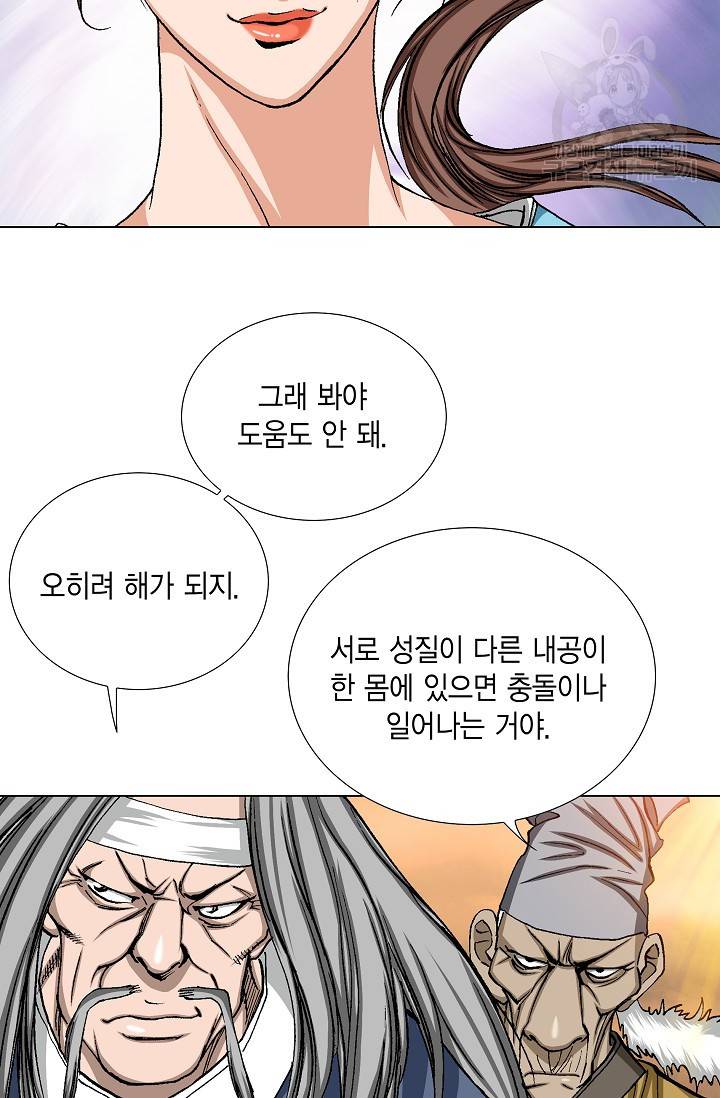 보표 68화 14