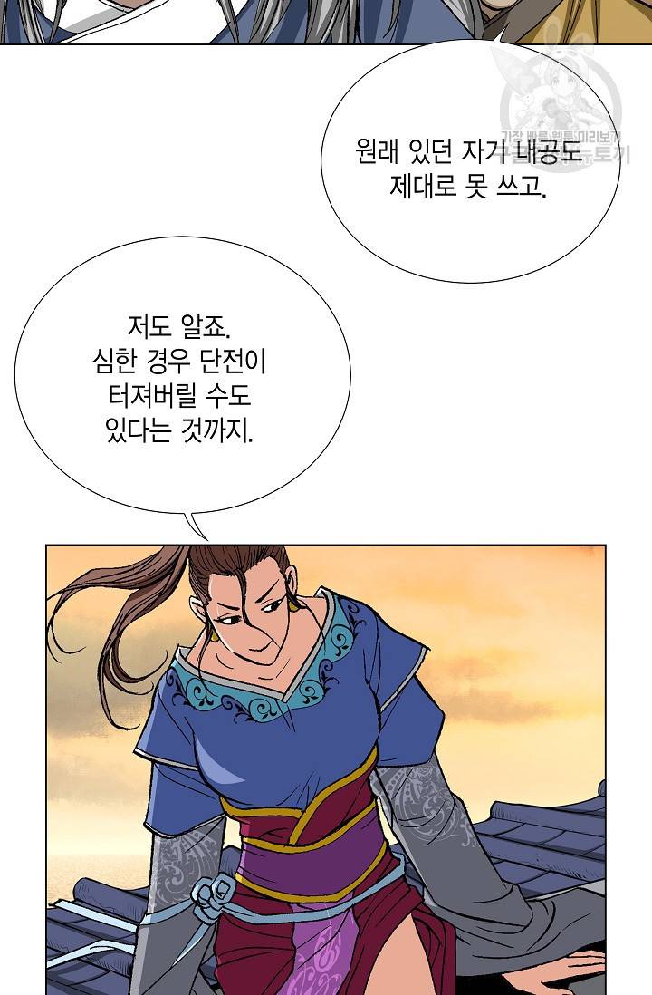 보표 68화 15