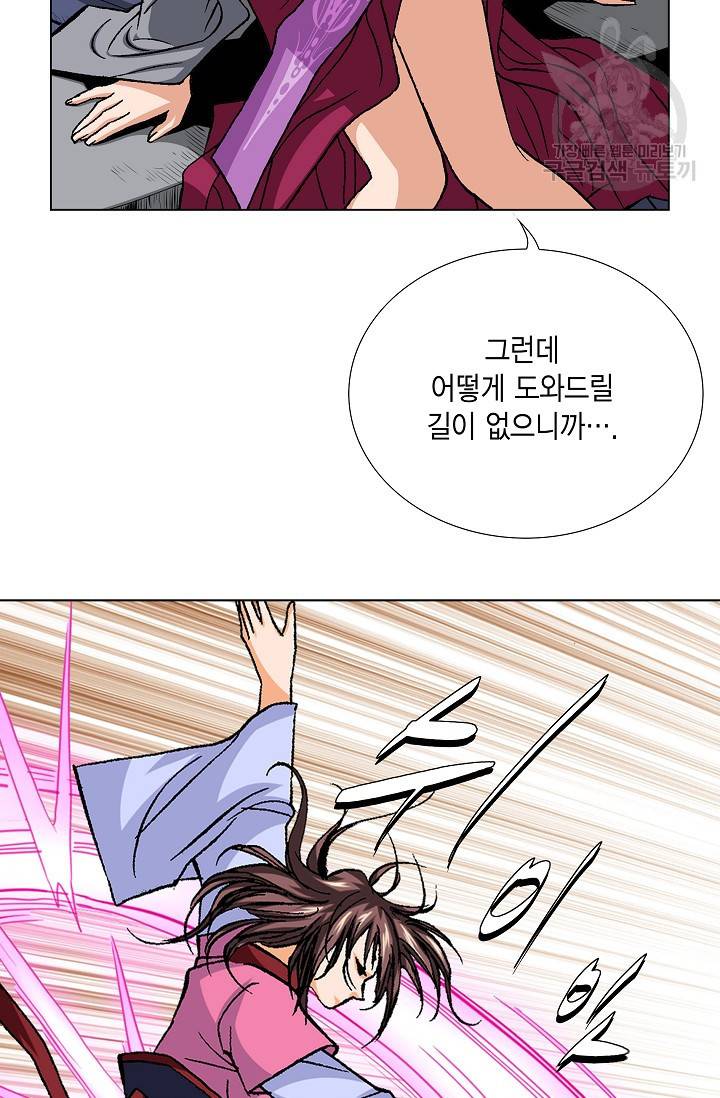 보표 68화 16
