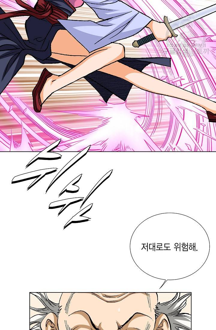 보표 68화 17