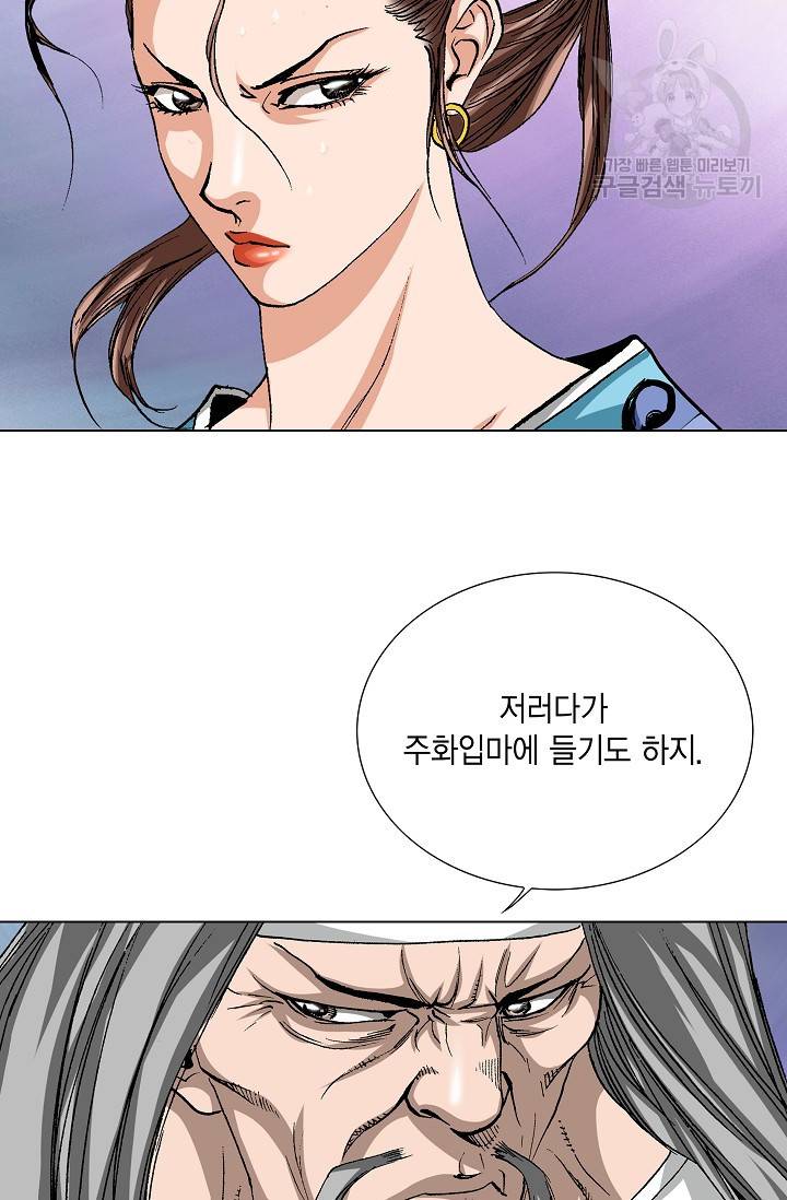 보표 68화 19