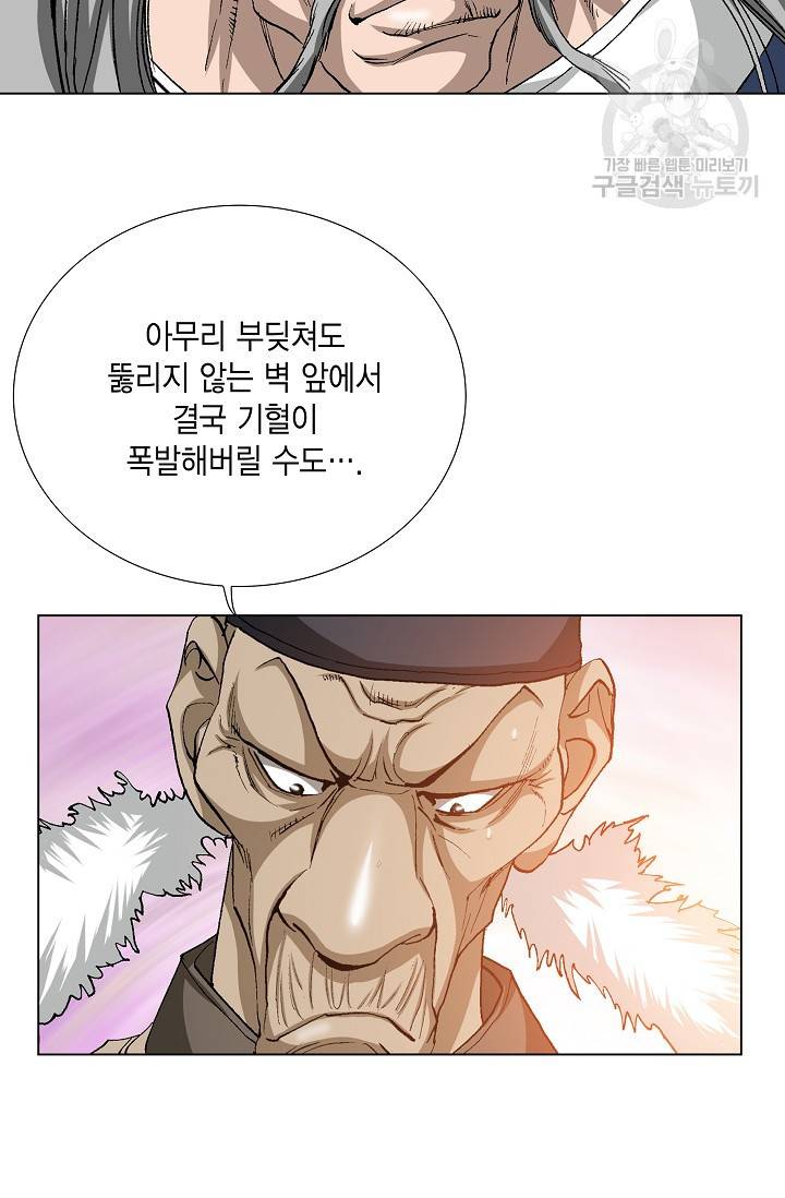 보표 68화 20