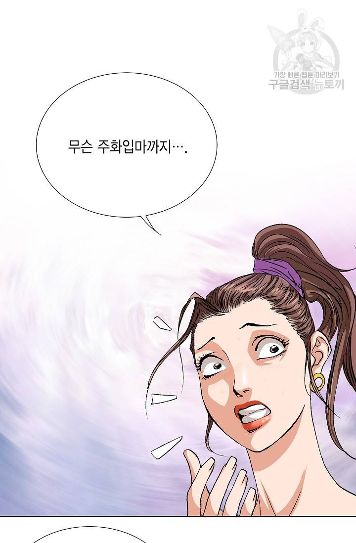 보표 68화 21