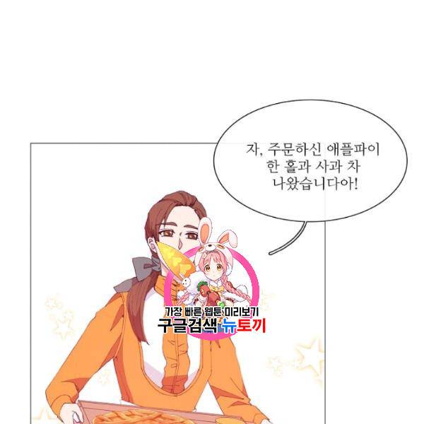 도서관에는 마녀가 필요하다 19화 1