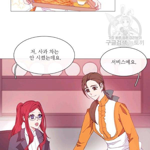 도서관에는 마녀가 필요하다 19화 2