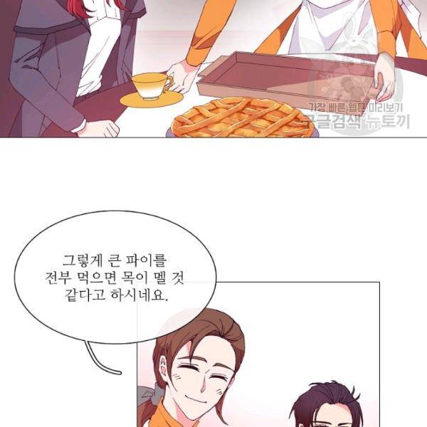 도서관에는 마녀가 필요하다 19화 3