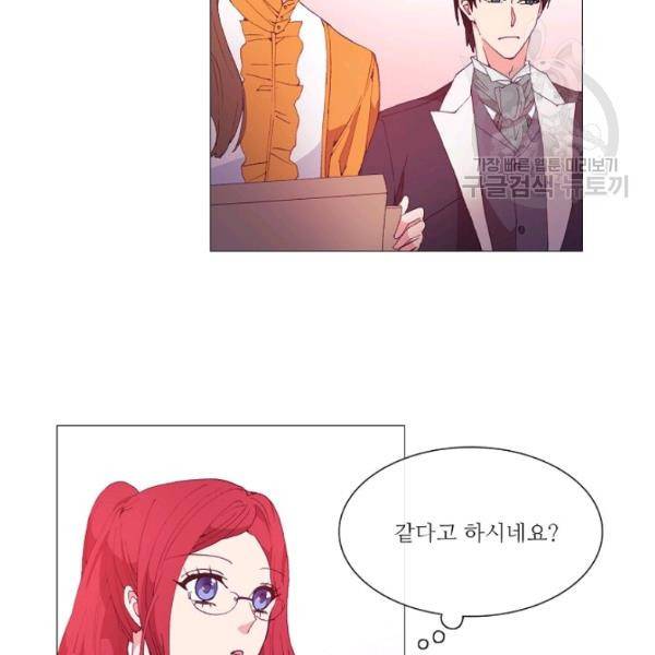 도서관에는 마녀가 필요하다 19화 4