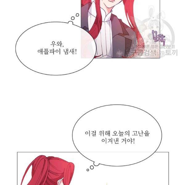 도서관에는 마녀가 필요하다 19화 6