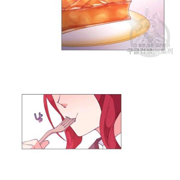 도서관에는 마녀가 필요하다 19화 9