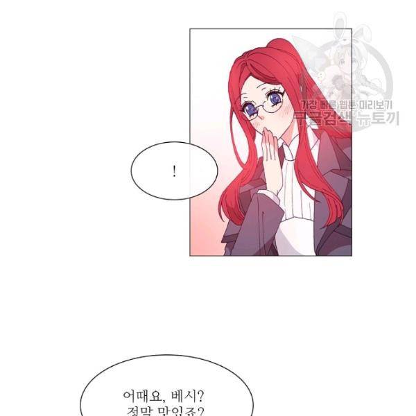 도서관에는 마녀가 필요하다 19화 10