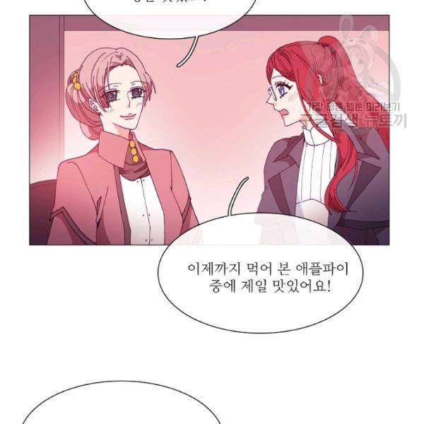 도서관에는 마녀가 필요하다 19화 11