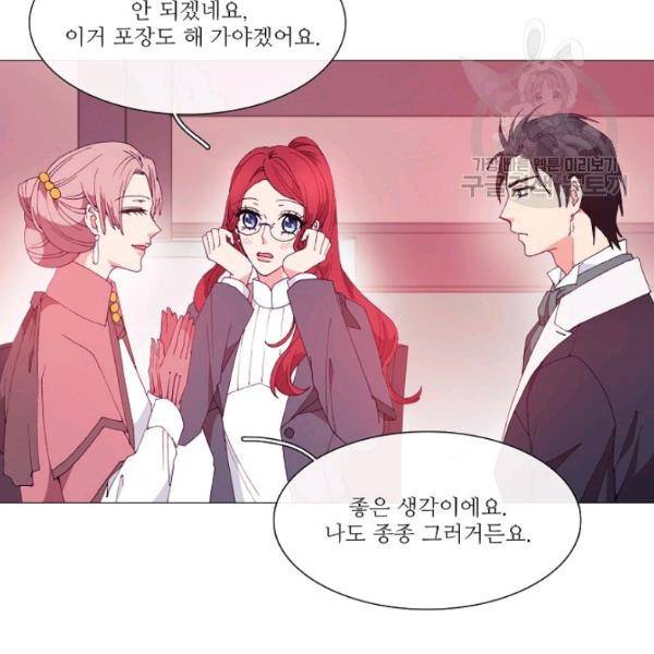 도서관에는 마녀가 필요하다 19화 12