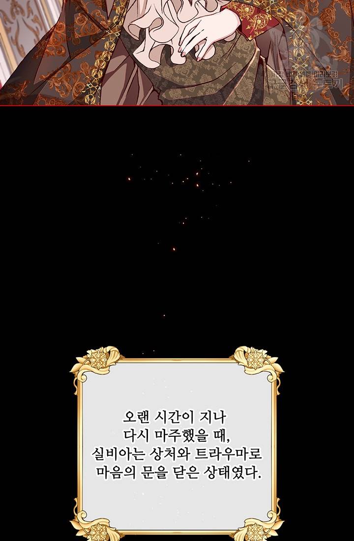 못난이 공녀가 되었습니다 34화 12