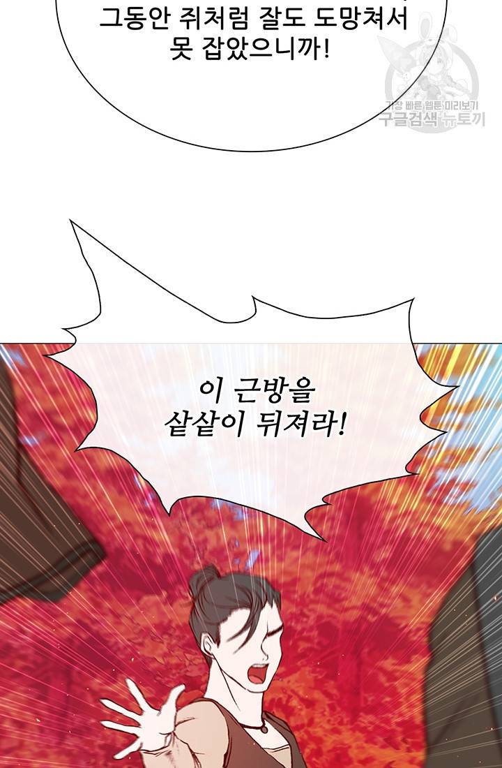 못난이 공녀가 되었습니다 34화 19