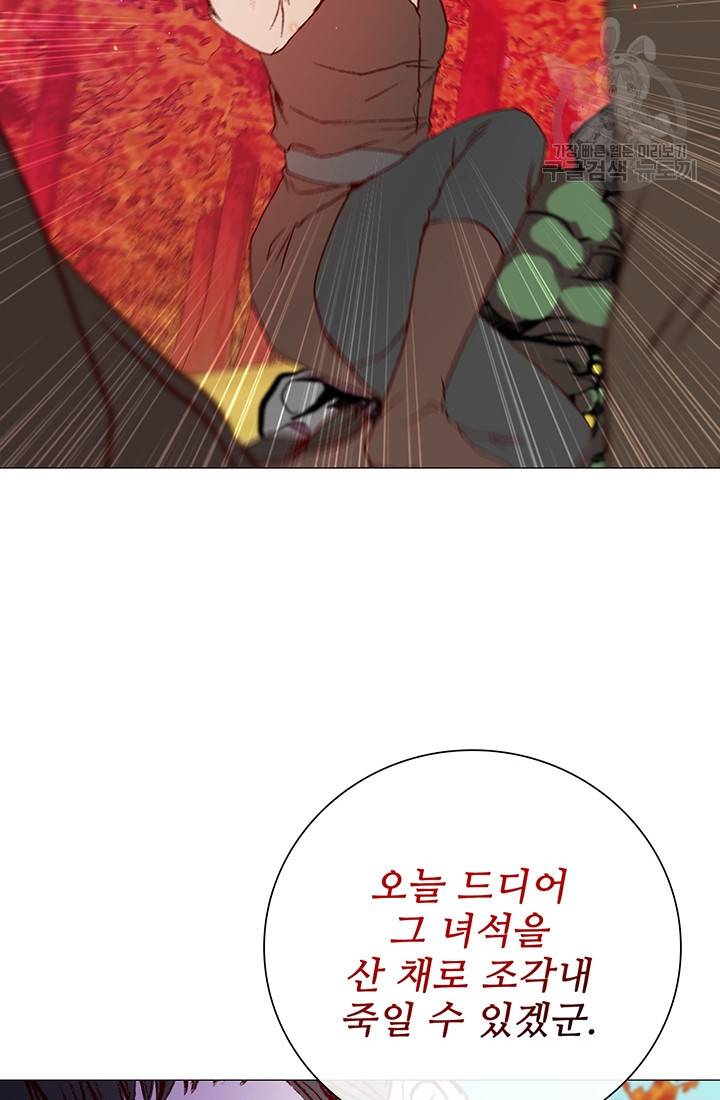 못난이 공녀가 되었습니다 34화 20