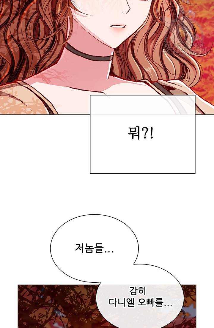 못난이 공녀가 되었습니다 34화 22
