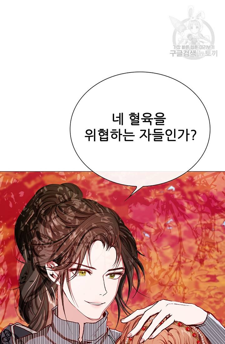 못난이 공녀가 되었습니다 34화 25