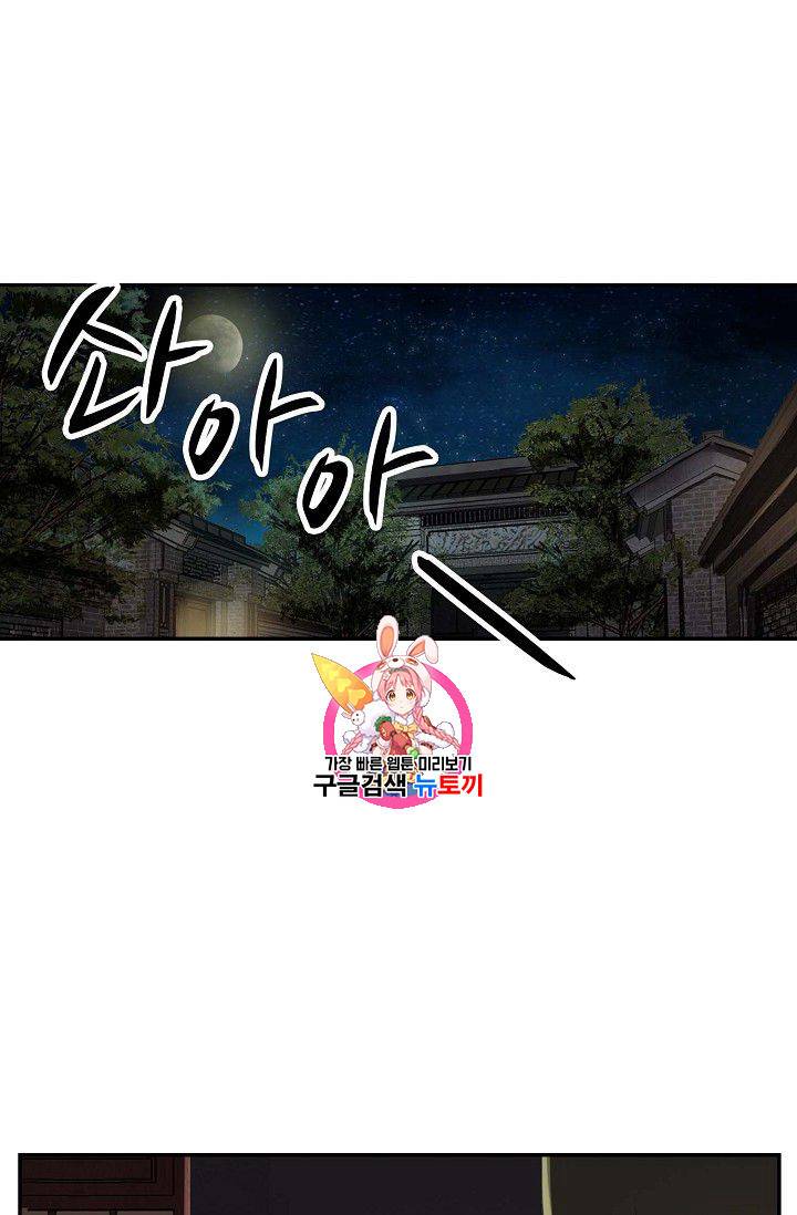 검역창궁 64화 1