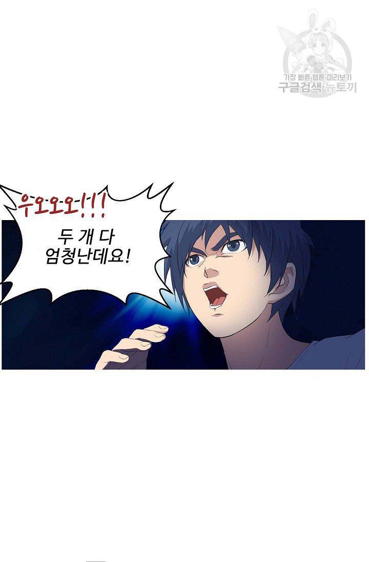 검역창궁 64화 16