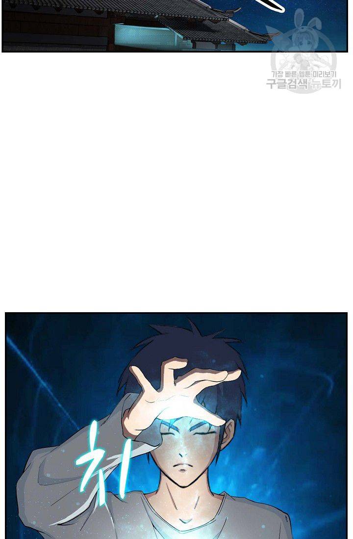 검역창궁 64화 18