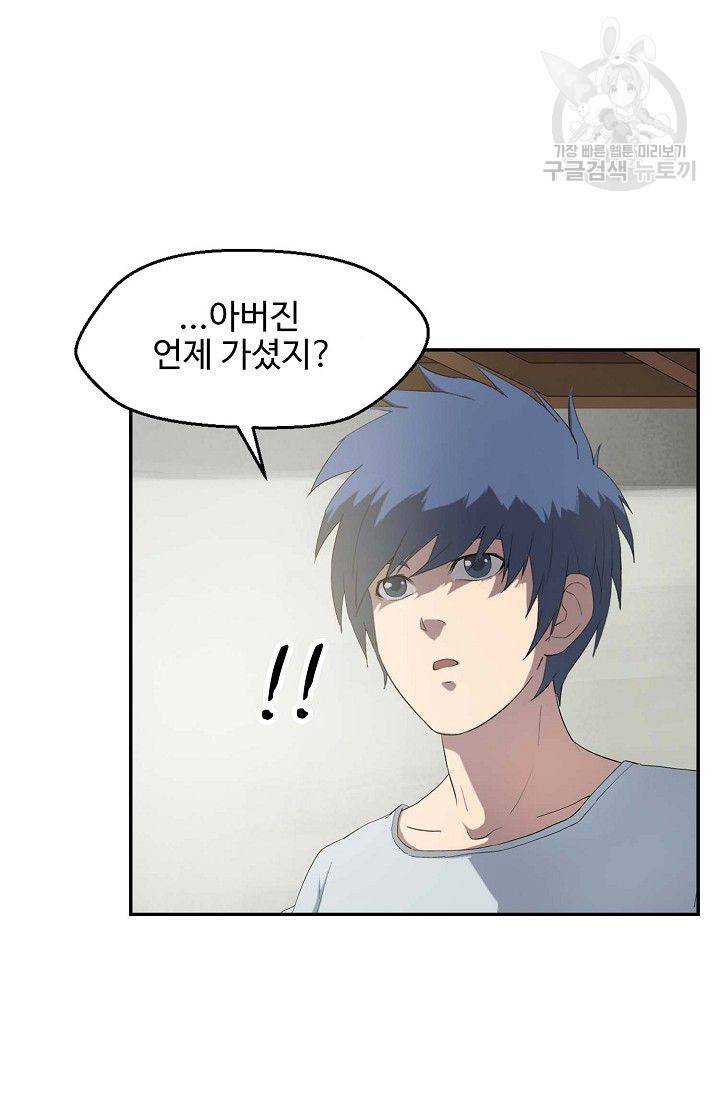 검역창궁 64화 23