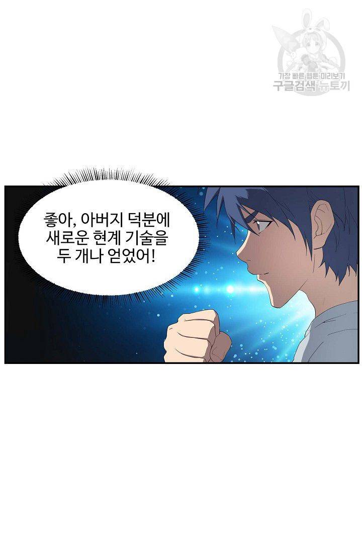 검역창궁 64화 24