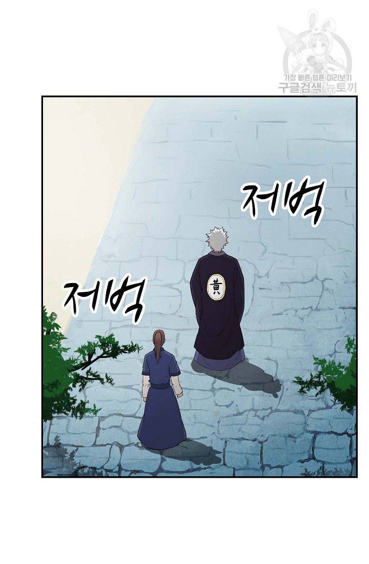 검역창궁 64화 25