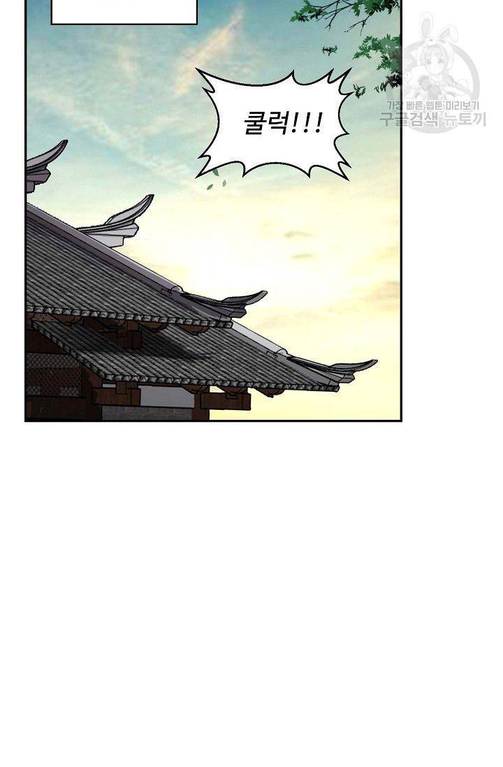 검역창궁 64화 29
