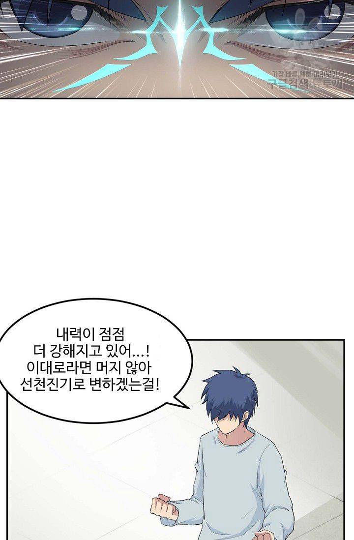 검역창궁 64화 36