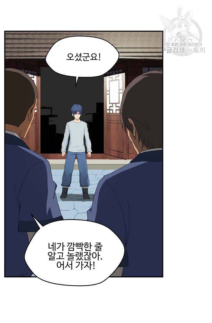 검역창궁 64화 43