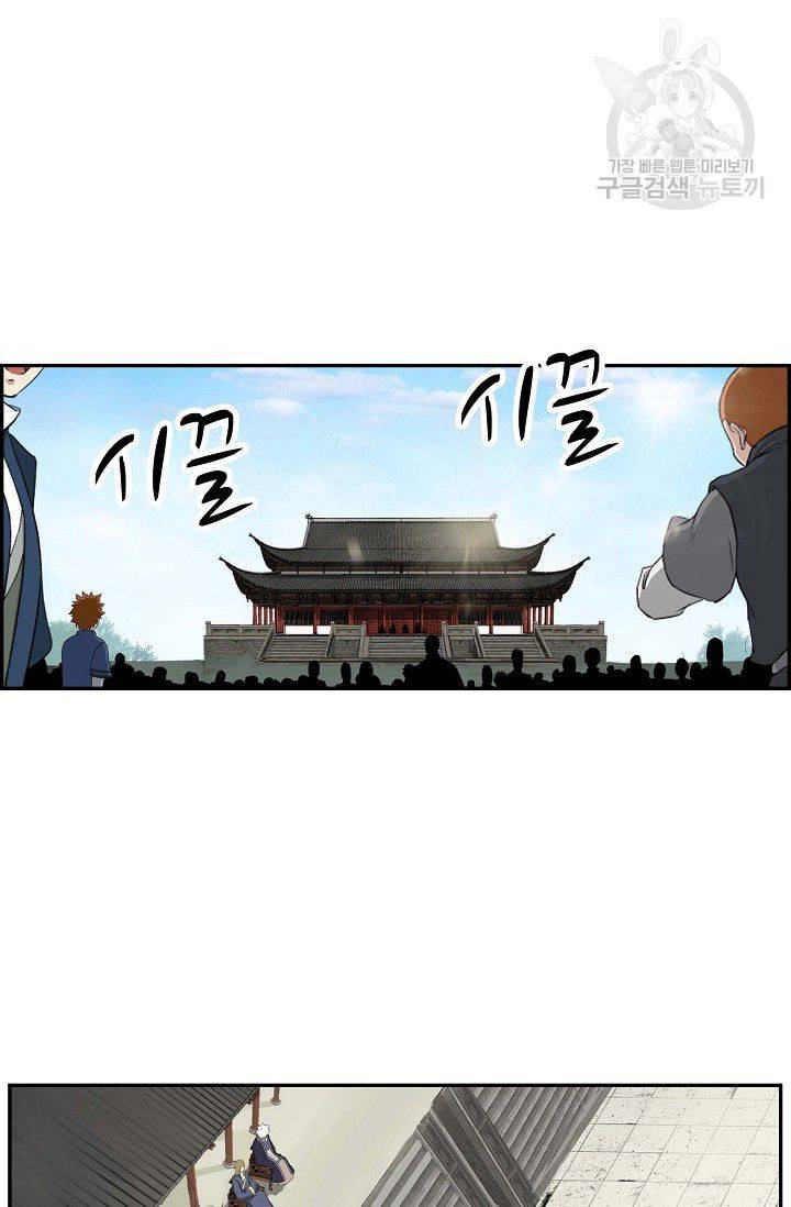 검역창궁 64화 46