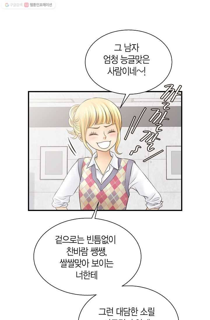 비 내리는 밤 - 10화 5