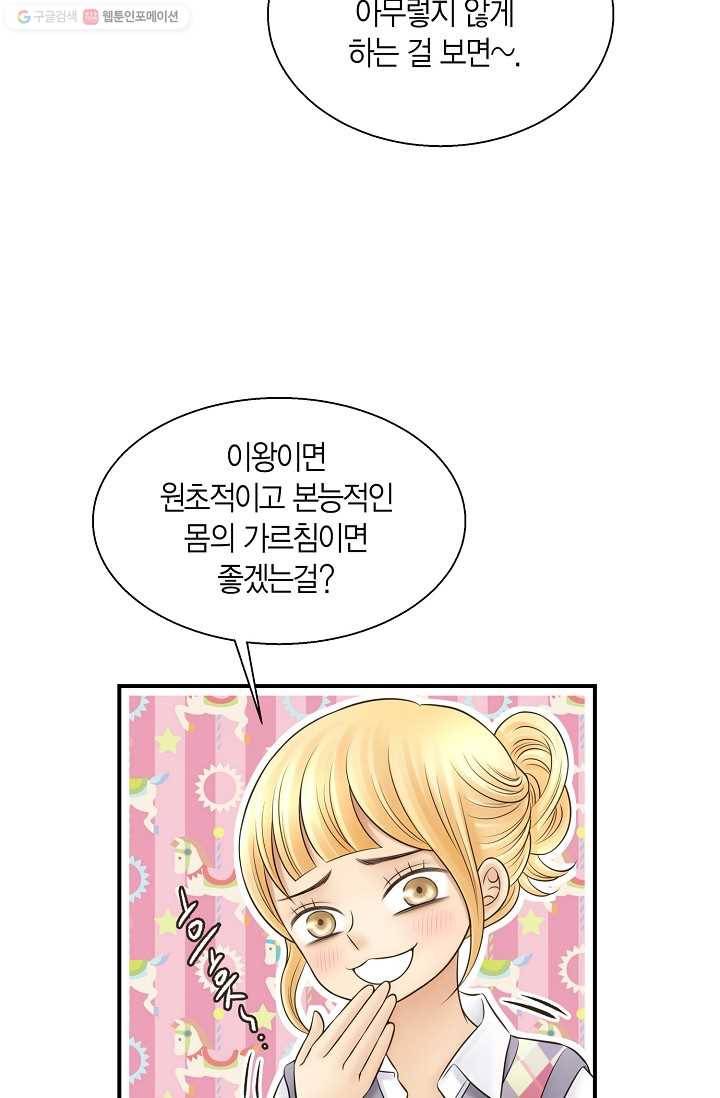 비 내리는 밤 - 10화 6