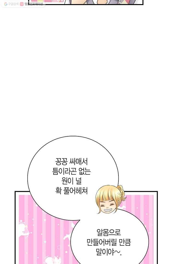 비 내리는 밤 - 10화 7