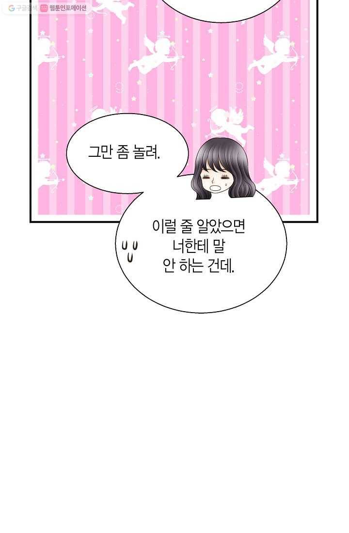 비 내리는 밤 - 10화 8