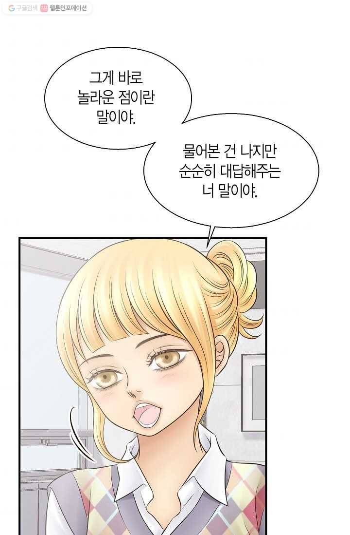 비 내리는 밤 - 10화 9